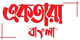 Ektara Bangla